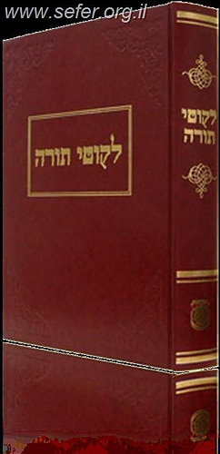 ליקוטי תורה