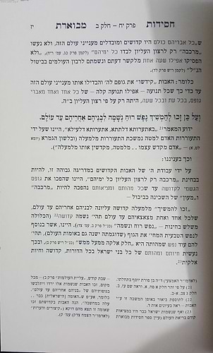 ליקוטי אמרים תניא חלק ג' / עם פירוש חסידות מבוארת