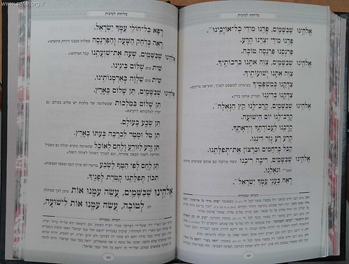 מחזור קול ציון ליום הכיפורים ג' כרכים / הרב בן ציון מוצפי שליט