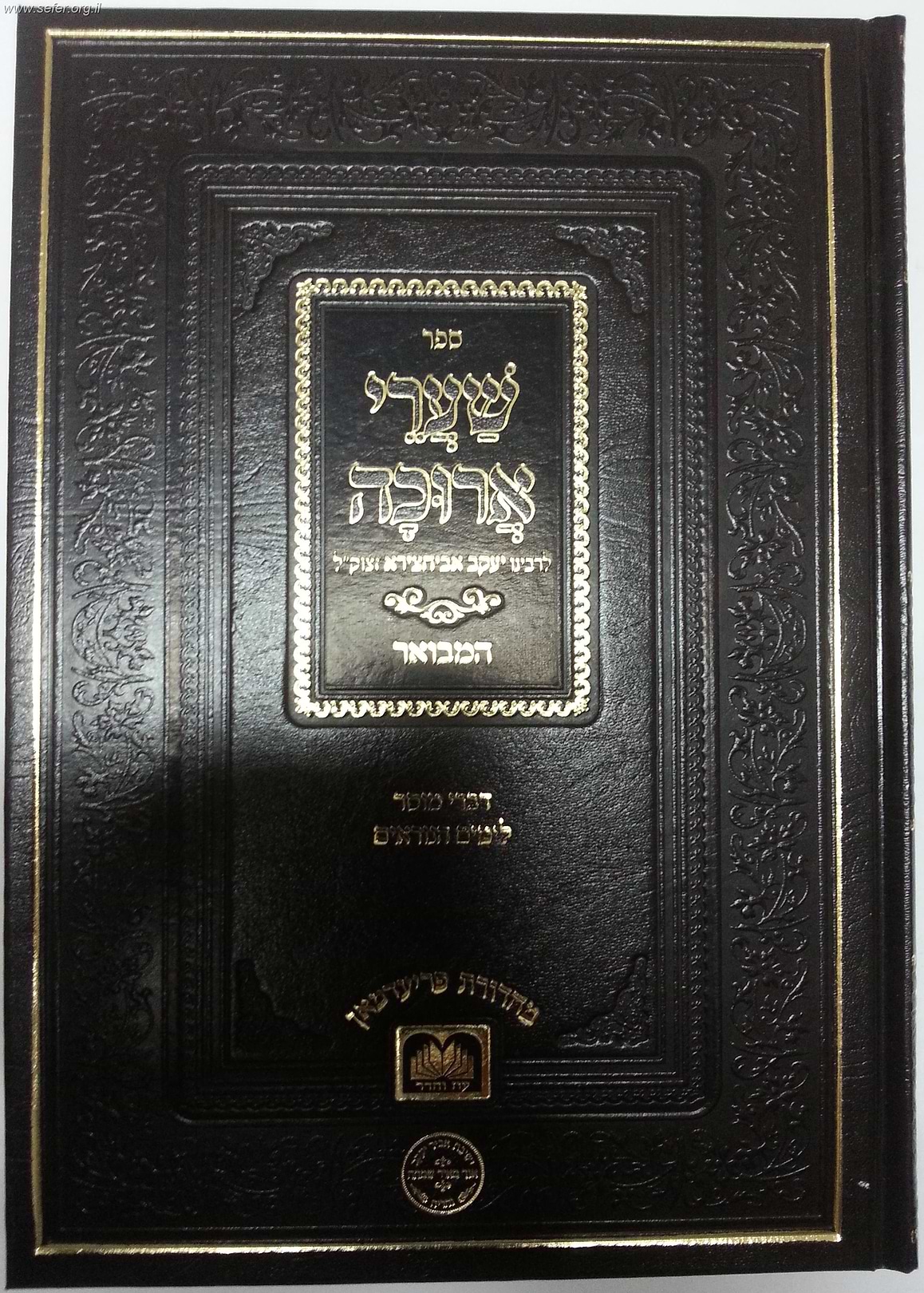 שערי ארוכה / ר