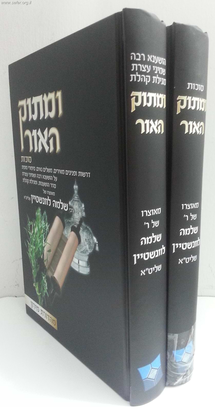 ומתוק האור - סוכות ב
