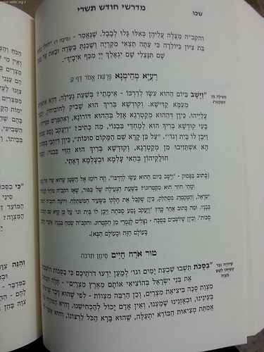 מדרשי ימים נוראים וחג הסוכות