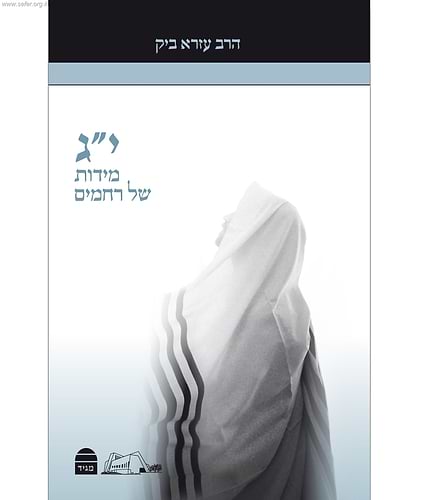 י