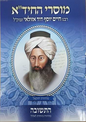 מוסרי החיד