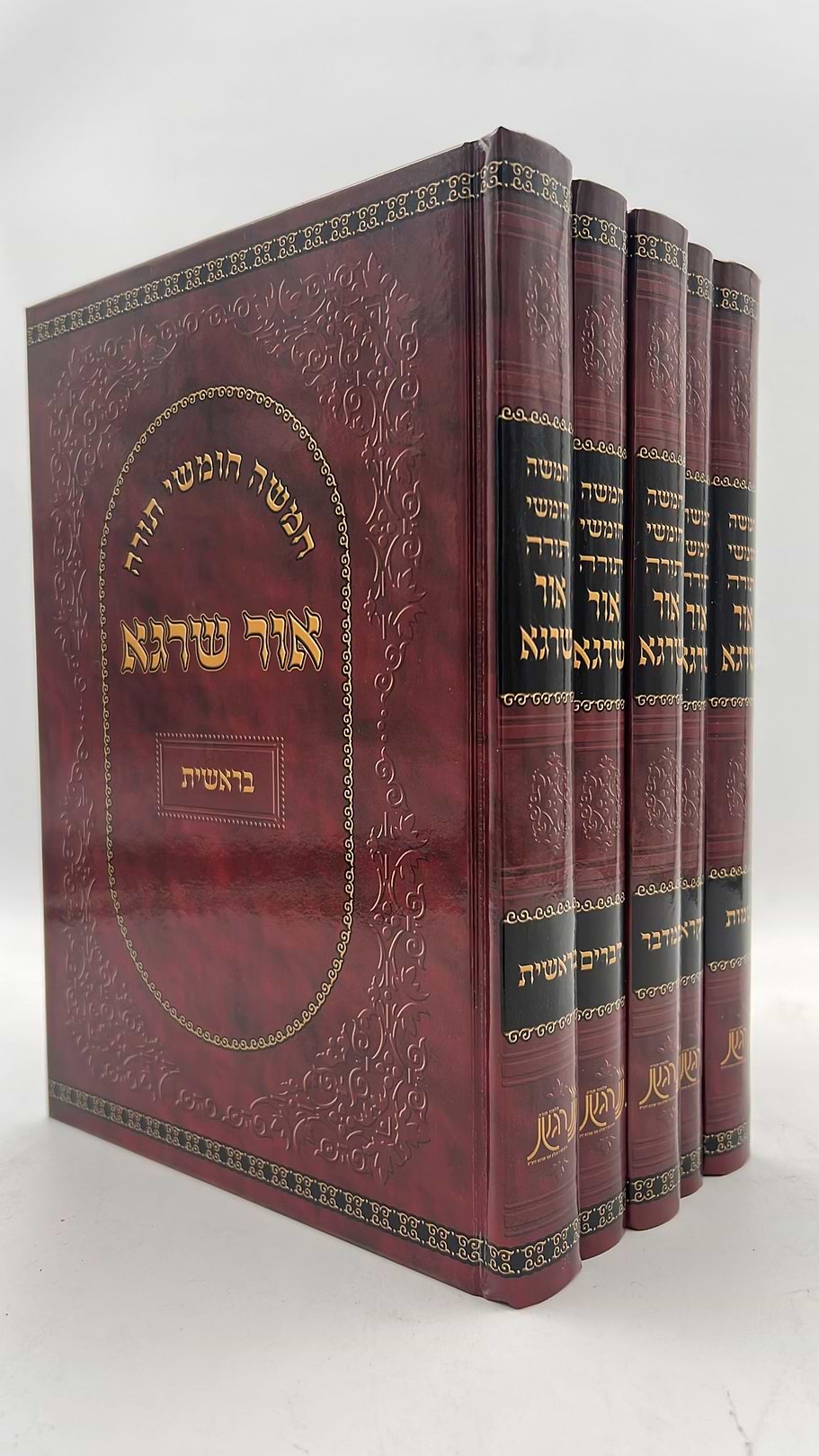 חמישה חומשי תורה אור שרגא ה