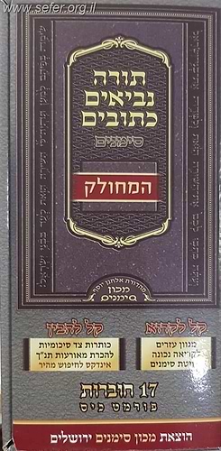 תנ
