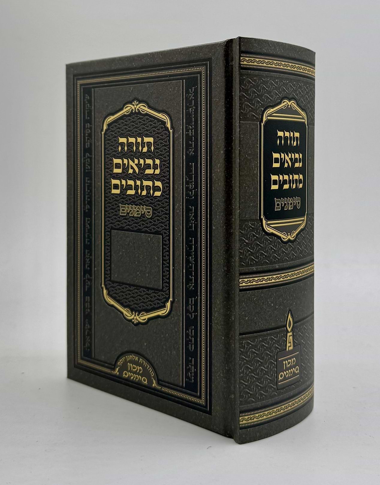 תנ"ך סימנים קטן פורמט כיס / פלדהיים