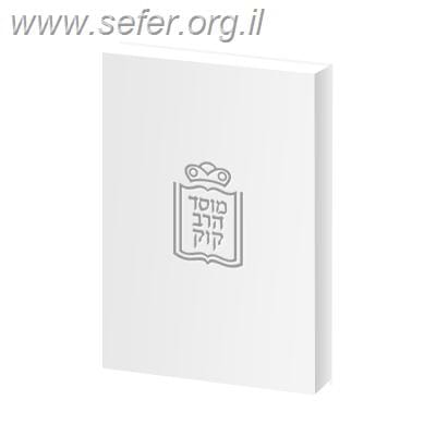 חומש עם תרגום רוסי – עם הפטרות