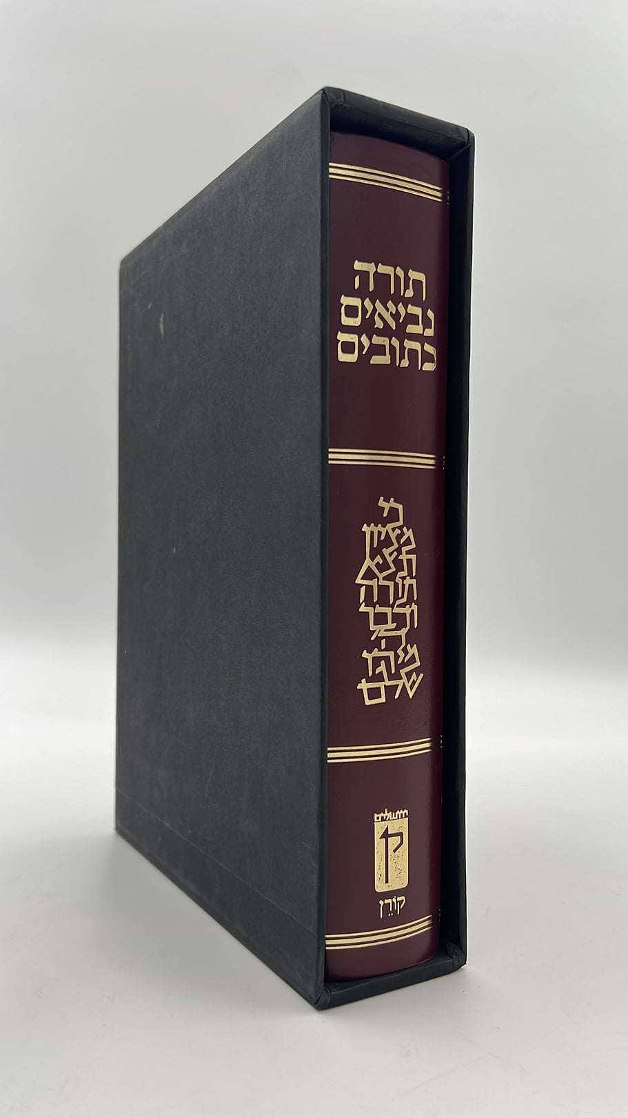 תנ"ך קורן ישראל - התנ"ך הייצוגי של קורן - בקופסא קשיחה