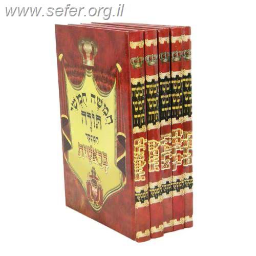סט חומש באר שמואל ה