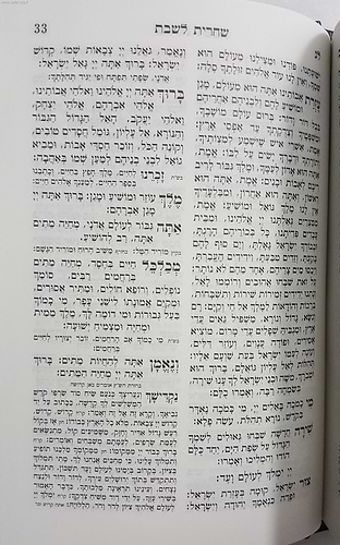 חומש עם תפילות לשבת - בכרך אחד