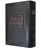 תנ"ך קורן תפארת - כריכת עור יוקרתית