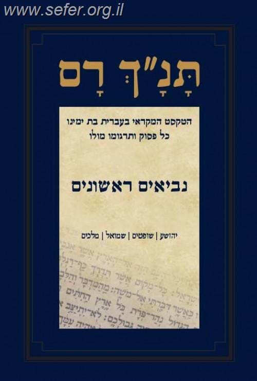 תנ