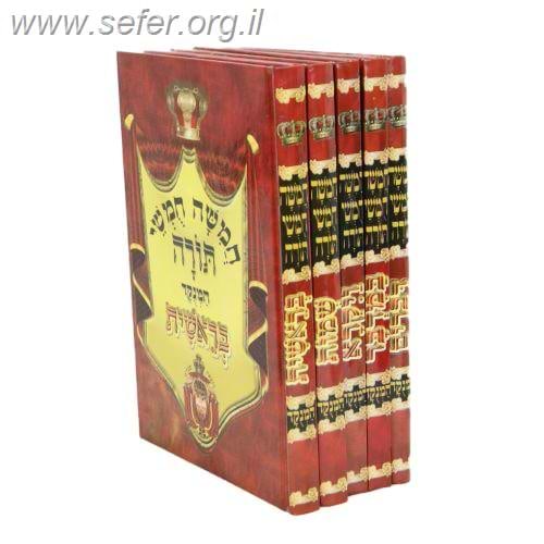סט חומש באר שמואל ה