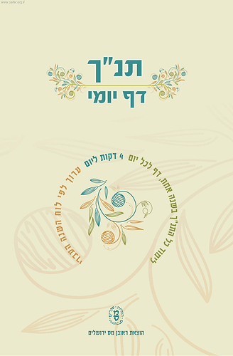 תנ