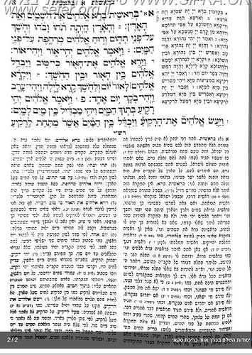 חומש יסודות בכרך אחד בכריכת סקאי