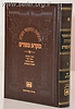 מקרא מפורש - חמישה חומשי תורה  כרכים בודדים / עוז והדר