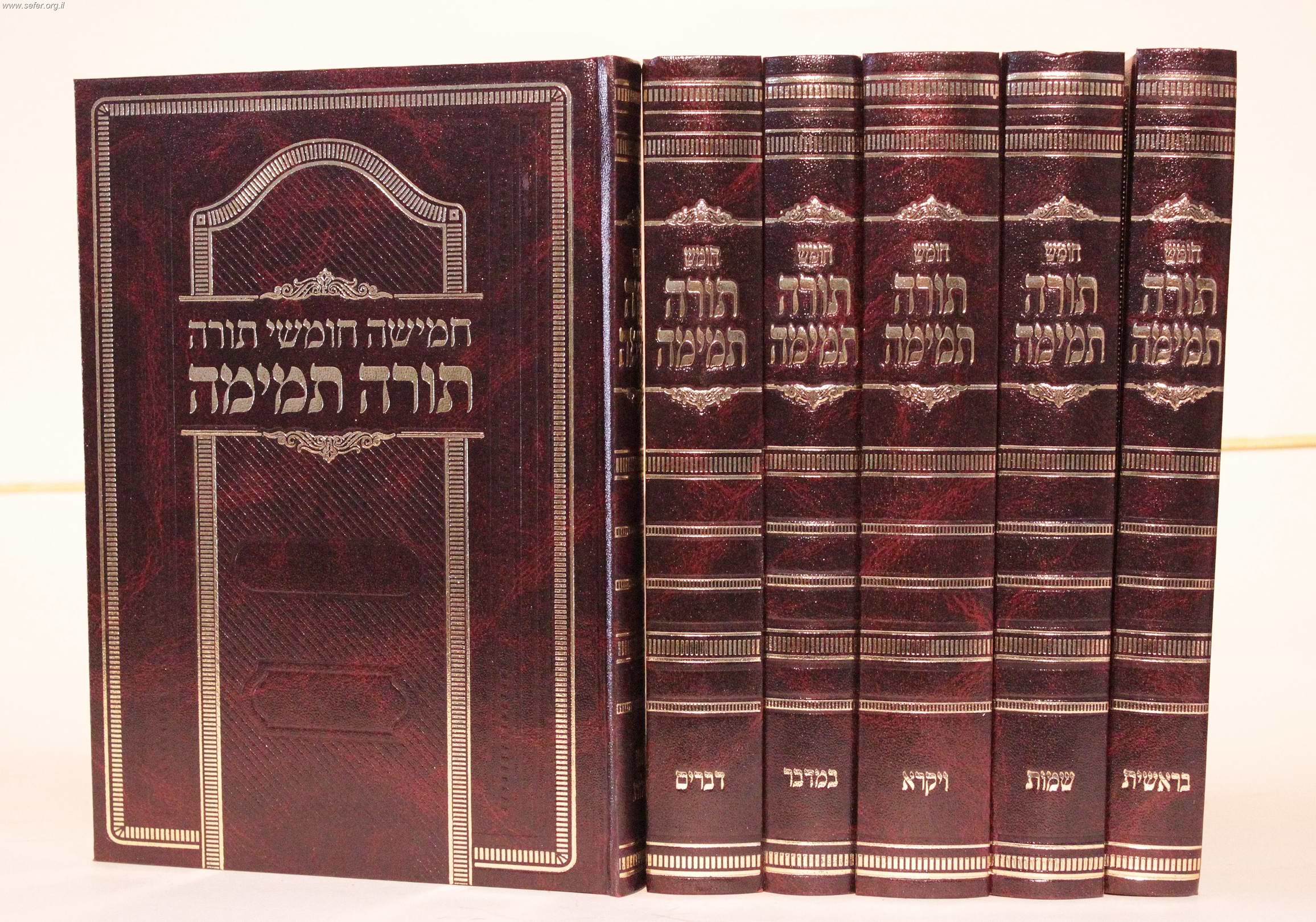 חומש תורה תמימה ה