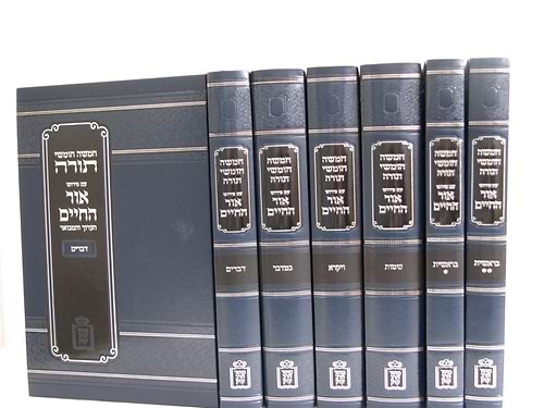 חמשה חומשי תורה עם פירוש אור החיים ו' כרכים