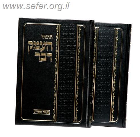 חומש העמק דבר ו' כרכים / מהדורת קופרמן