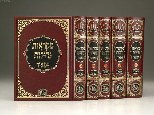 חומש מקראות גדולות המאור החדש גדול ה' כרכים / פורמט גדול