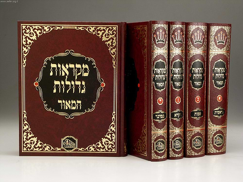 חומש מקראות גדולות המאור החדש גדול ה' כרכים / פורמט גדול