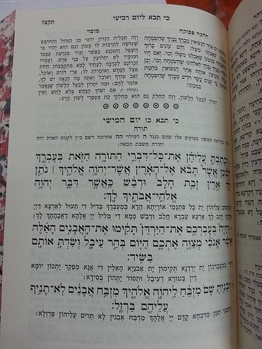 חוק לישראל המפורש ה' כרכים - חק לישראל המפורש פורמט גדול [המבואר בהוצאת בלום]