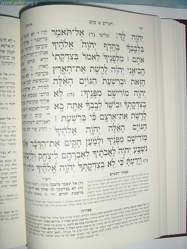 מקראות גדולות המאיר לישראל גדול ה' כרכים במבצע!