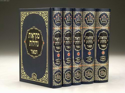 חומש מקראות גדולות המאור החדש קטן ה' כרכים
