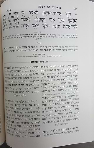 חומש ברסלב - רבינו נחמן על התורה ה' כרכים / נקודה טובה