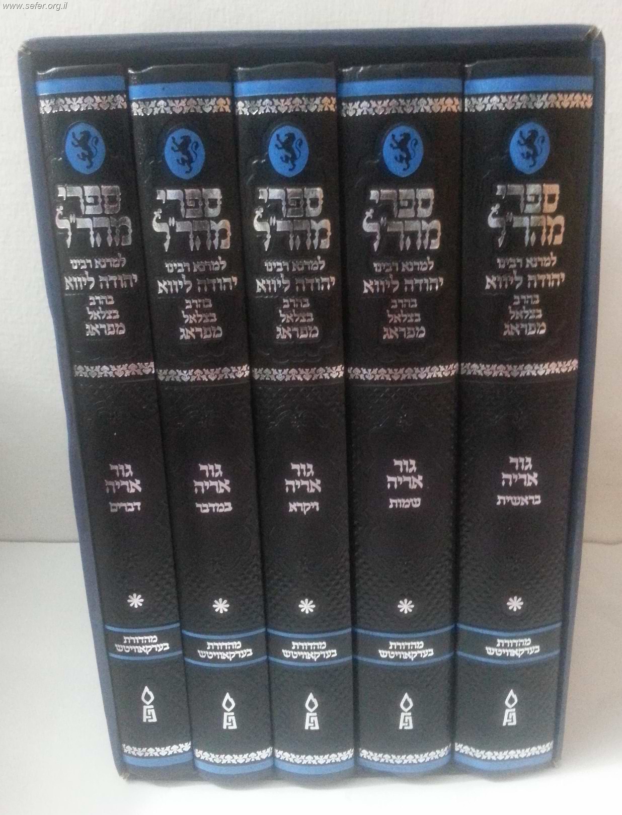 חומש גור אריה ה