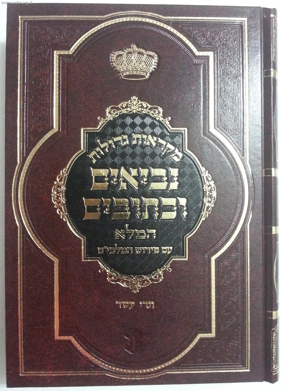 נ"ך מקראות גדולות בלום יג