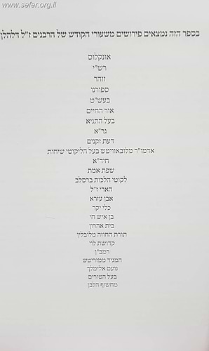 חומש מקראות גדולות על דרך הפרד