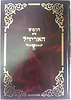 חומש עם פירוש האריז"ל ה' כרכים