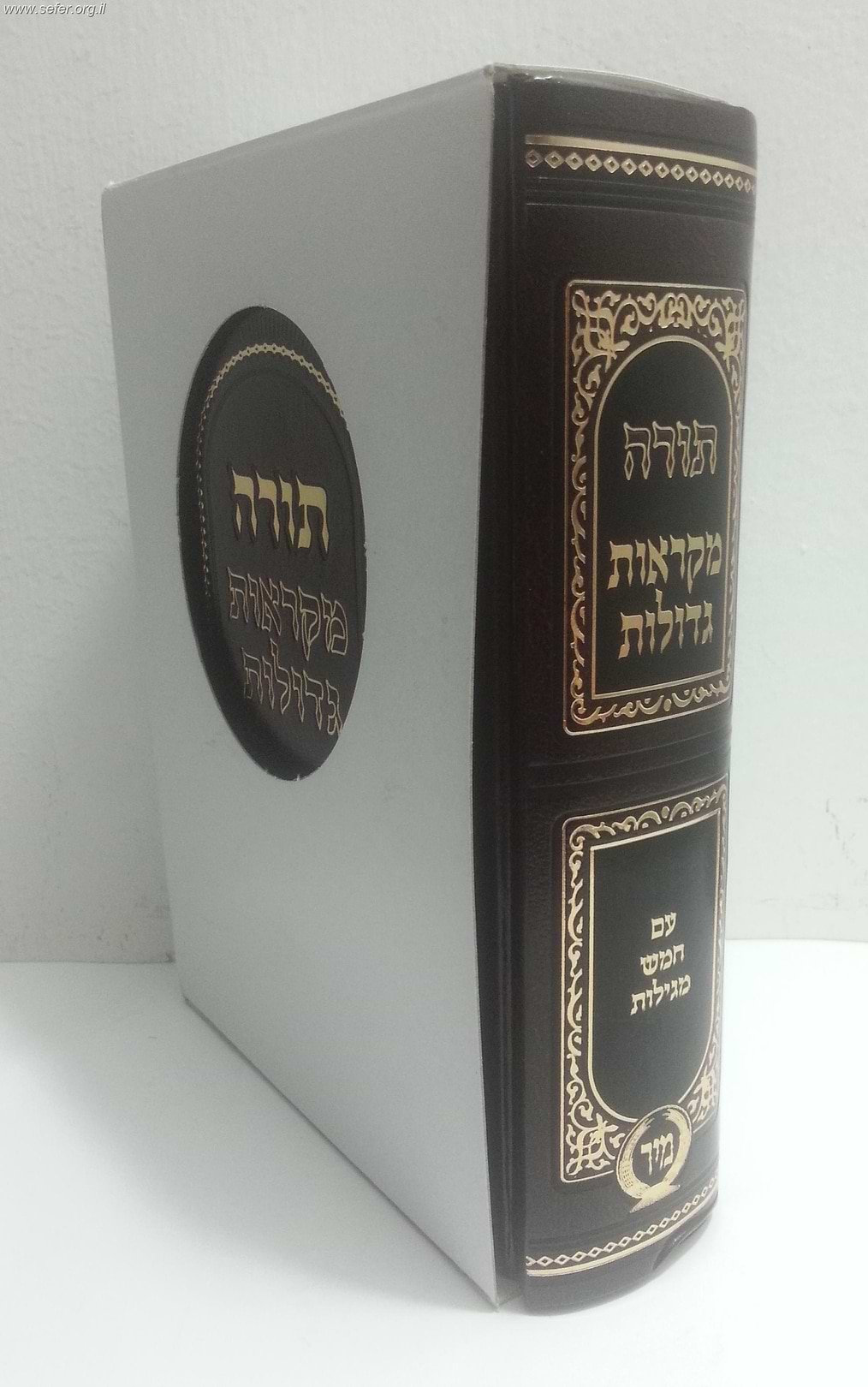 מקראות גדולות תורה בכרך אחד / מיר