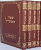 חידושי אגדות למהר"ל ד' כרכים / תורה וחיים