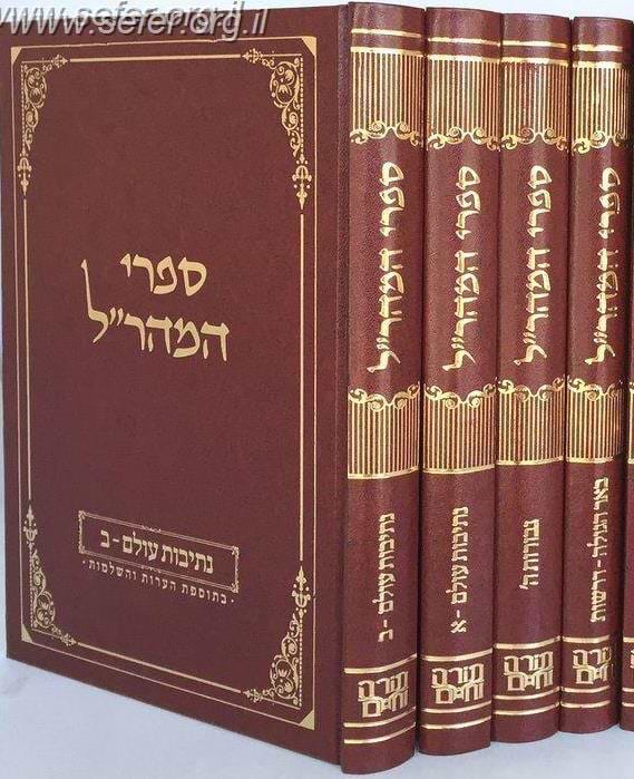 חידושי אגדות למהר
