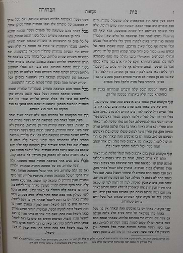 חידושי המאירי על הש