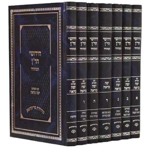 חידושי הרן יפה מראה זכ