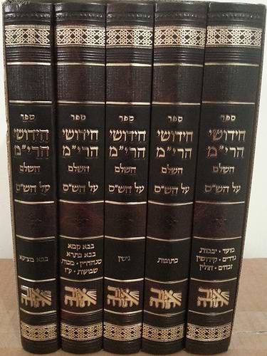 חידושי הרי