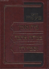 חידושי מסכת שבת פרק כירה בעניין שהייה והטמנה - עם ביאורים מאת הרב מאזוז והרב משה לוי
