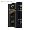 חידושי ר שמעון יהודה הכהן שקופ על הש"ס ד' כרכים