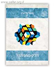 חלק מהפתרון - מאמרים בנושאים אקטואליים / נתנאל אלישיב