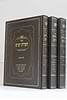 חמדת ימים ג' כרכים