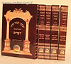 חמישה חומשי תורה נחמד למראה פורמט כיס 