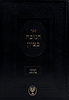חנוכה בציון / הרב בן ציון מוצפי