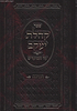קהלת יעקב על המועדים - חנוכה / רבי  שלמה קלוגר