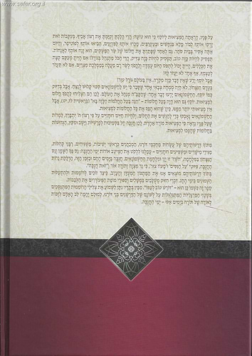 דורש טוב - חנוכה