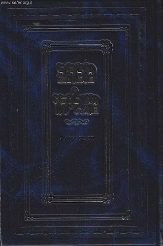 מכתב מאליהו חנוכה ופורים / ר' אליהו אליעזר דסלר זצ