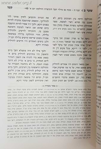 שמונה מי יודע - אלף תירוצים על קושיית הבית יוסף בנס פך השמן